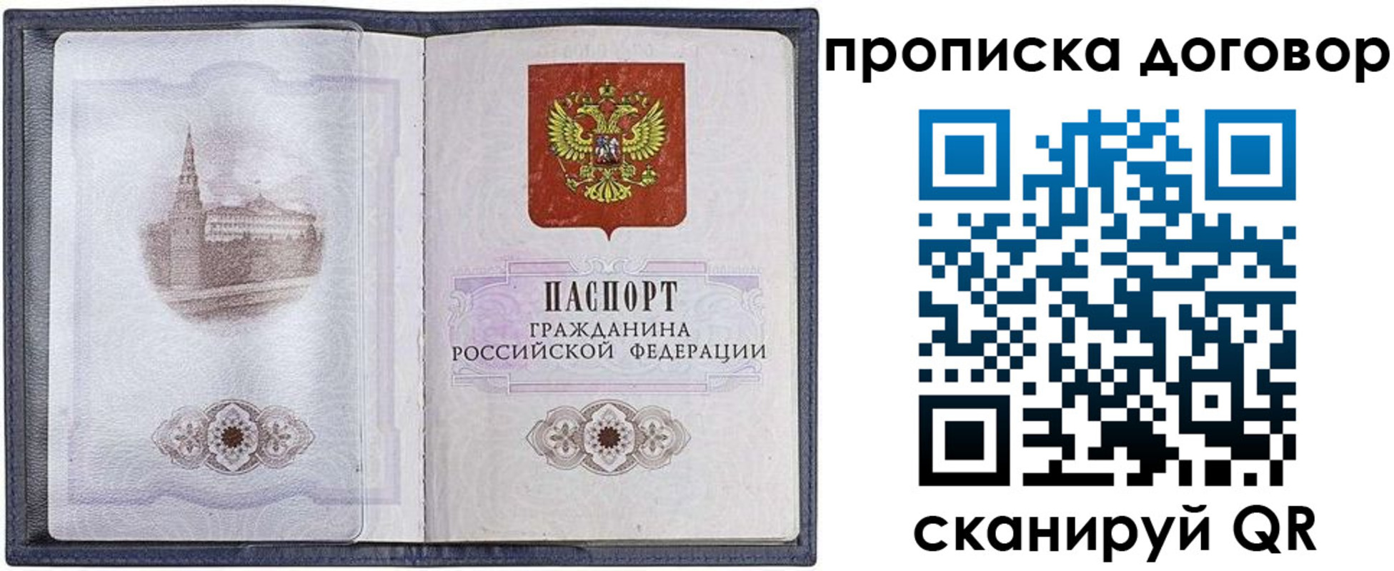 временная регистрация адрес в Пушкино