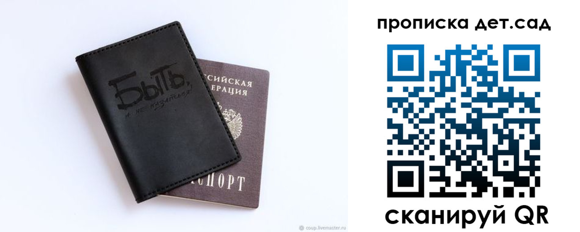 прописка в квартире в Пушкино